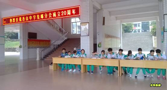 德庆香山中学举行纪念集邮分会成立20周年仪式