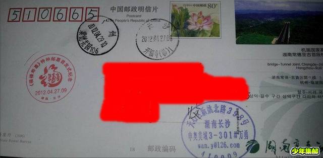 调整大小 湖南长沙万勇赠片富禄寿喜邮品首发纪念.jpg