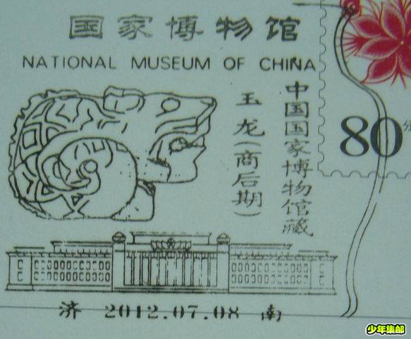 ji\'nan.JPG