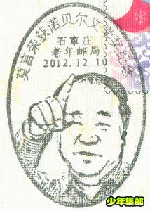 莫言2a.jpg