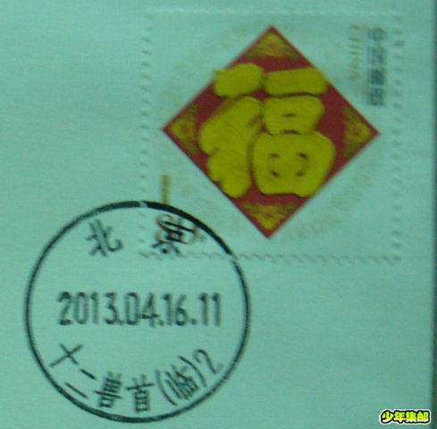 调整大小 十二兽首.JPG
