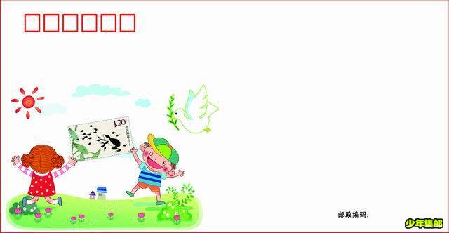 调整大小 小蝌蚪找妈妈信封.jpg