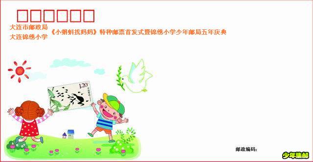 调整大小%20小蝌蚪找妈妈信封[1].jpg