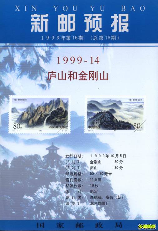 1999年第十六期.jpg