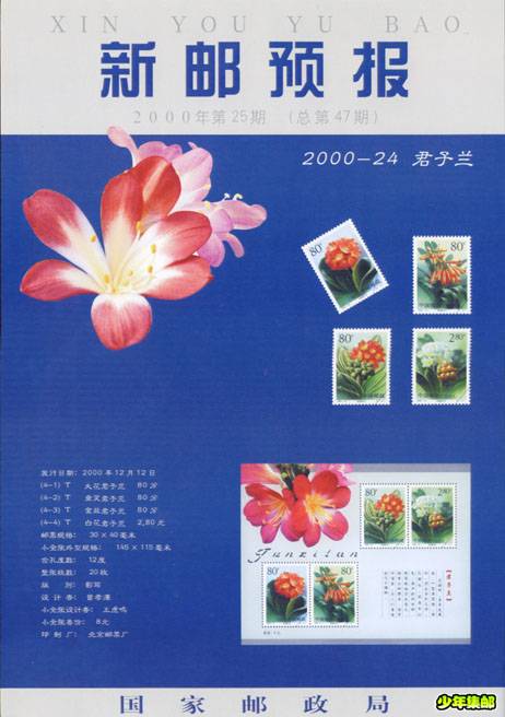 2000年第二十五期.jpg