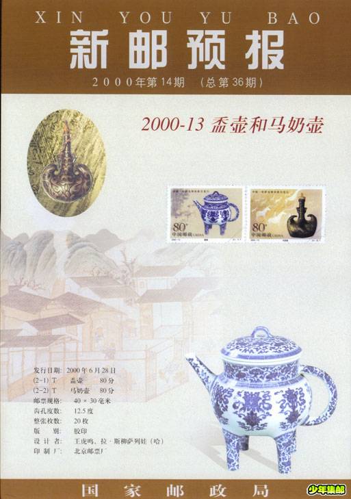 2000年第十四期.jpg