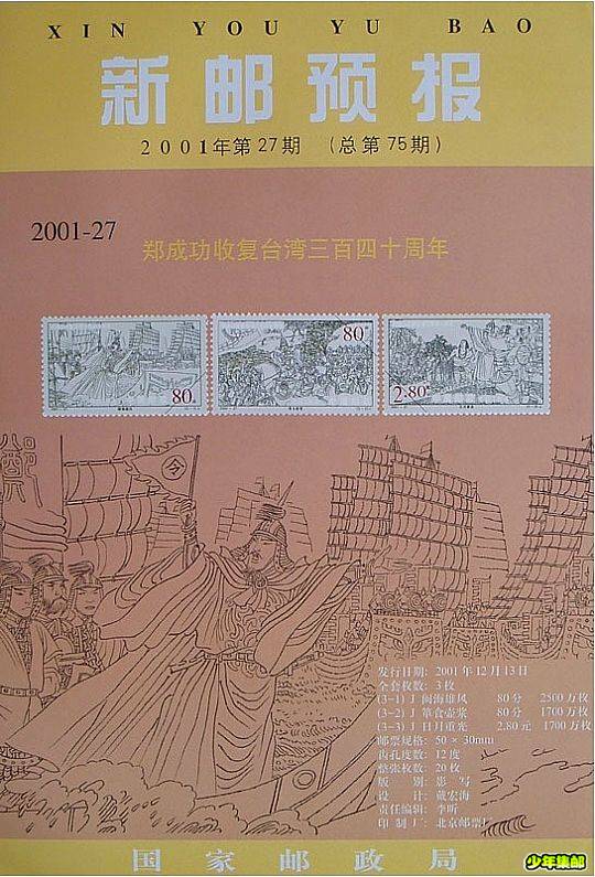 2001年第二十七期.jpg