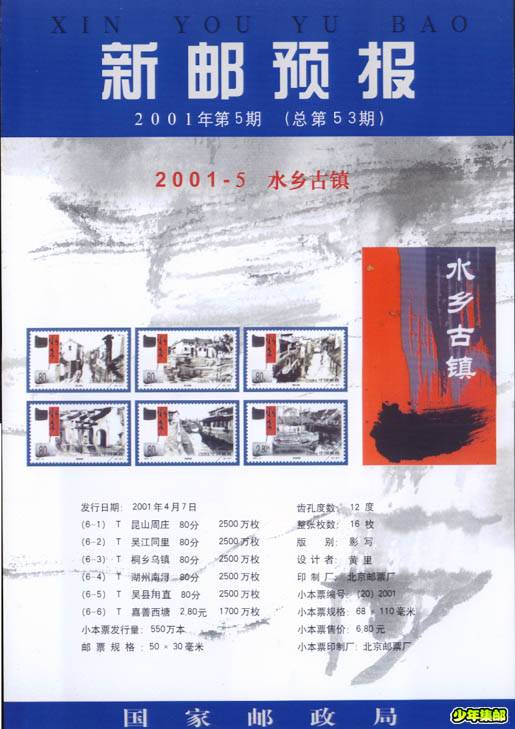 2001年第五期.jpg