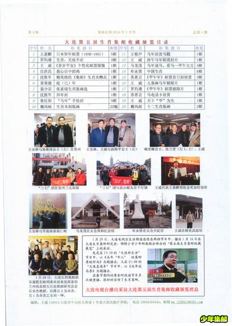 集邮长利总1-4b.jpg