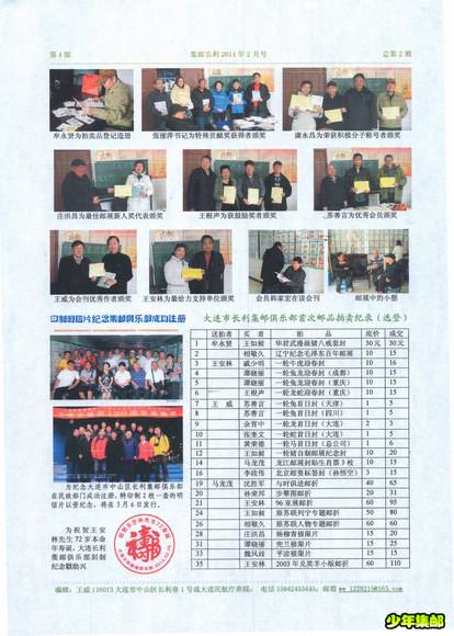 集邮长利2-4ab.jpg