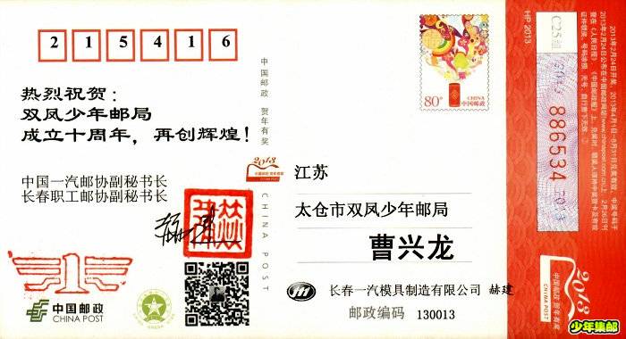 照片 1927-双凤-.jpg