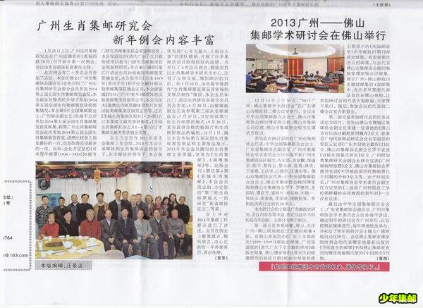 调整大小 集邮家2.jpg