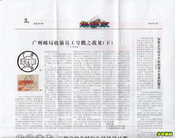 调整大小 集邮家3.jpg