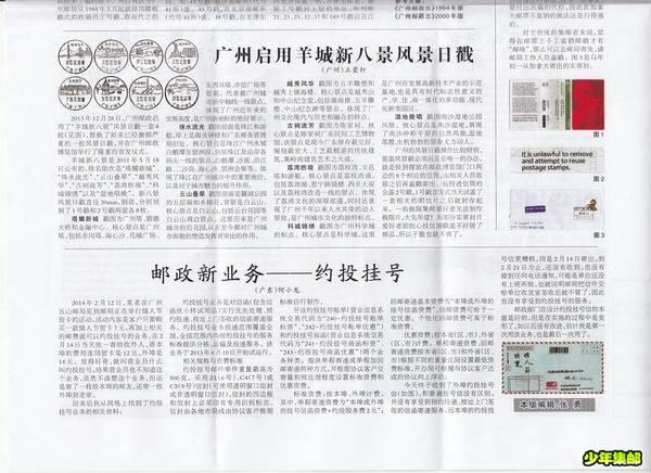 调整大小 集邮家4.jpg