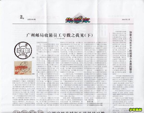 调整大小 集邮家5.jpg