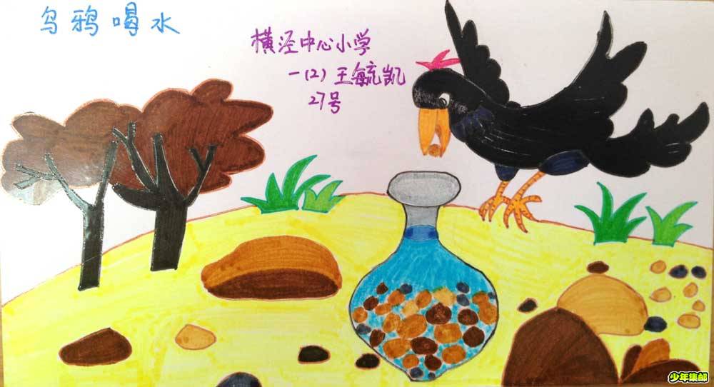乌鸦喝水.jpg