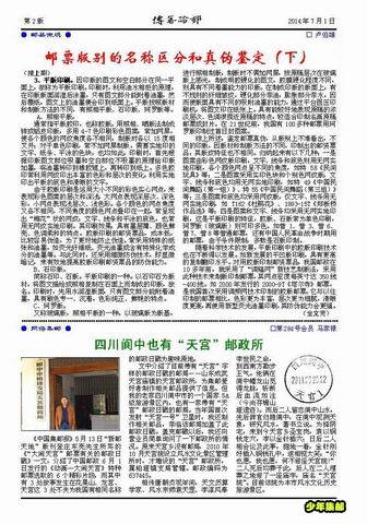 调整大小 2014-7b.jpg