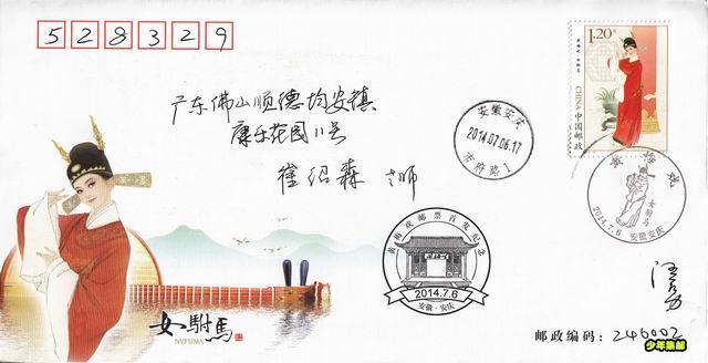 调整大小 黄梅戏封.jpg