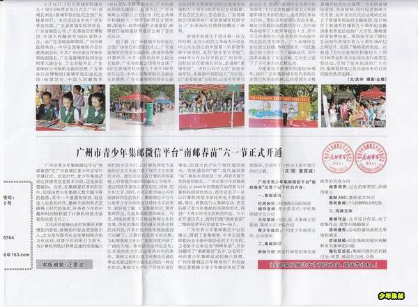 调整大小 集邮家_0001.jpg