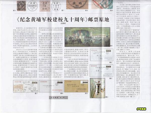 调整大小 集邮家_0003.jpg