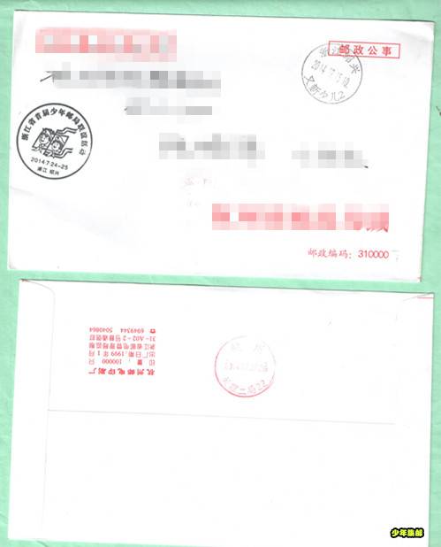 少年邮局---浙江绍兴又新少儿 003.jpg