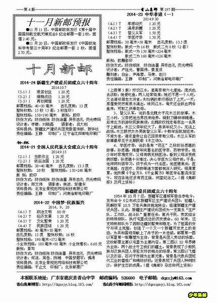 调整大小 197-4.jpg