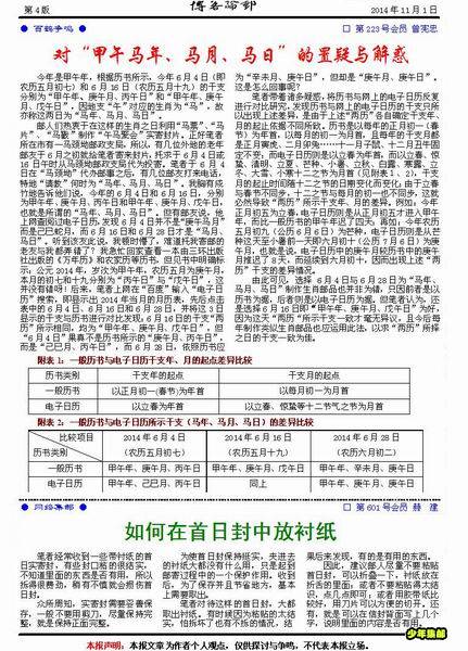 调整大小 2014-11d.JPG