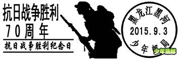 2015.9.3抗战日.jpg