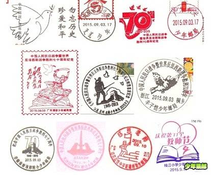 201509邮戳3.jpg