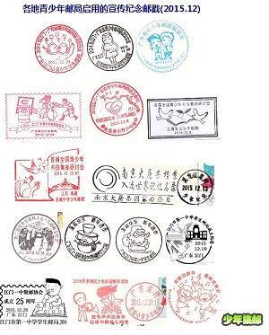 201512邮戳1.jpg