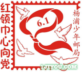 36上海杨浦少年邮局107.png