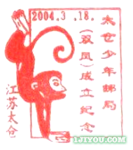 14太仓双凤少年邮局108.png