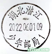 49潜江少年邮局113.png