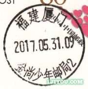 50厦门金尚少年邮局90.png