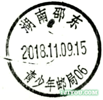 51邵东青少年邮局308.png