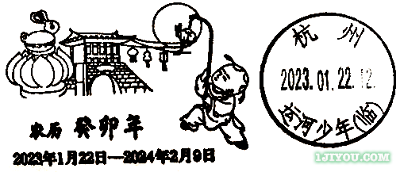 04杭州运河少年邮局522.png