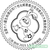 13苏州少年邮局158.png
