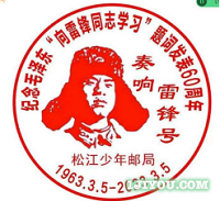 28上海松江少年邮局146.png
