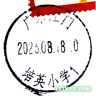 86江门培英小学学生邮局128.png