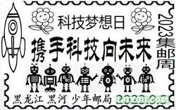 22黑河少年邮局526.png