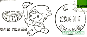 04杭州运河少年邮局523.png
