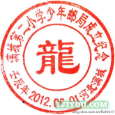 43满城少年邮局97.png