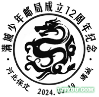 43满城少年邮局113.png