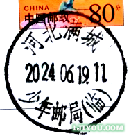 43满城少年邮局112.png