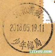 43满城少年邮局100.png