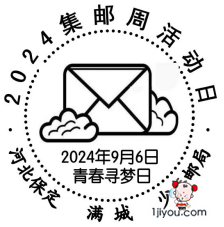 43满城少年邮局114.png