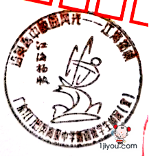 71江门培英高中学生邮局134.png