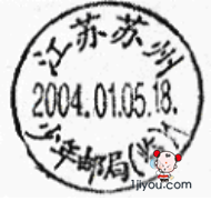 13苏州少年邮局139.png