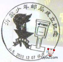 25临沂沂蒙少年邮局110.png
