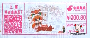27上海红色少年主题邮局149.png